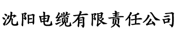 下厨房金银花正版电缆厂logo